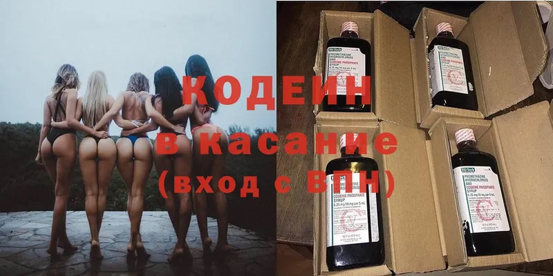 гидра ССЫЛКА  Руза  Кодеиновый сироп Lean Purple Drank 