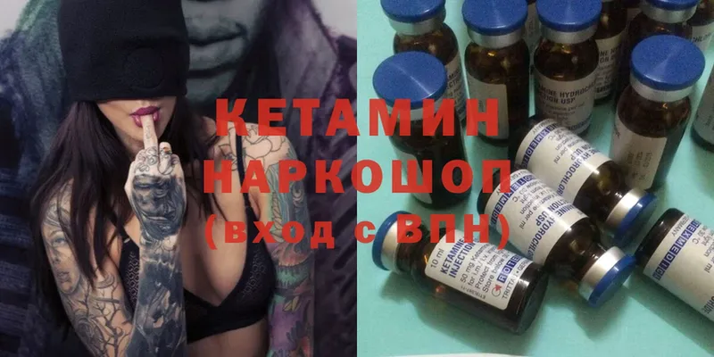 КЕТАМИН ketamine  Руза 